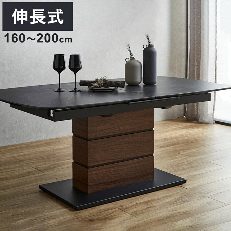 セラミック 伸長式 ダイニングテーブル ブラック 黒 セラミックテーブル 幅160cm~2...