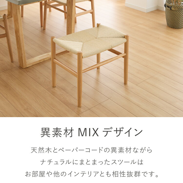 北欧デザインスツール ノルディックスツール ペーパーコード ピーチ材 アウトレット品 デザインスツール 木製 北欧 椅子 イス チェア おしゃれ(代引不可)【送料無料】 [3]
