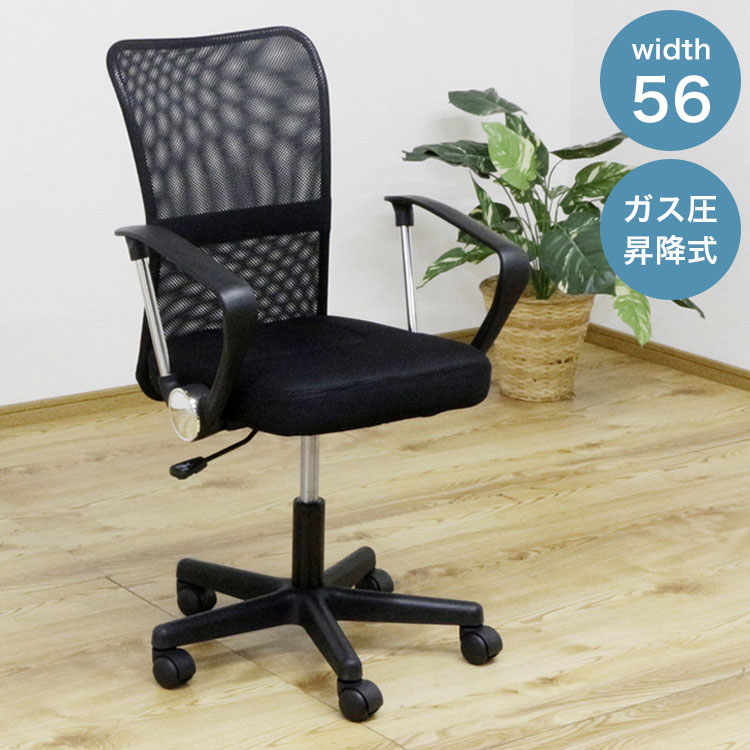 Office Chairs - オフィスチェア メッシュ生地 肘付き ハイバック キャスター ワークチェア 昇降式 デスクチェア 回転チェア 通気性 書斎 オフィス リモート(代引不可)【送料無料】