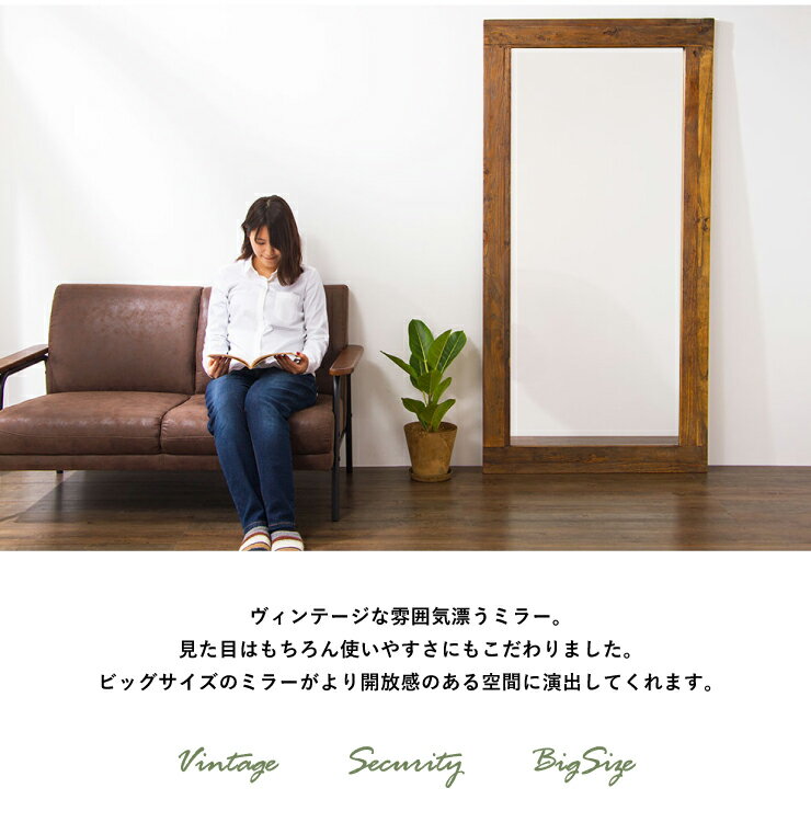 【MOSH/モッシュ】 アルミラー 幅60×高さ160cm ミラー アンティーク オールドエルム 古材 ビンテージ加工 木製 アイアン 鏡(代引不可)【送料無料】 [3]