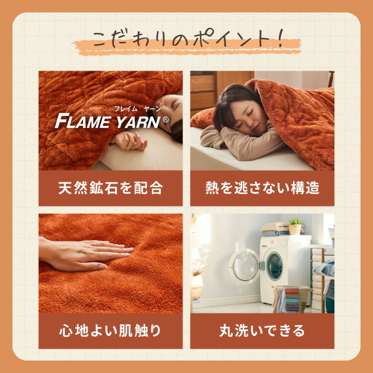 岩盤浴のような5層掛布団カバー 岩盤浴 FLAME YARN 掛け布団カバー 150cm×210cm カバー 寝具カバー 保温 あったか 冬 暖かい 寝具 インテリア 北欧 かわいい シンプル コンパクト 来客 布団 ふとん【送料無料】