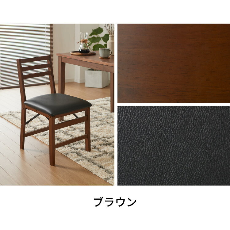 ダイニングチェア 折りたたみダイニングチェア 2脚セット 折りたたみチェア 天然木 折りたたみ ダイニング ダイニング リビングチェア おりたたみチェア 折りたたみ椅子 チェア チェアー 食卓椅子【送料無料】 [2]