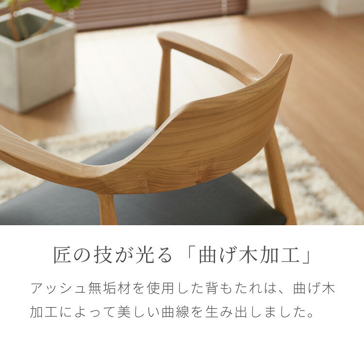 ダイニングチェア 天然木 アッシュ ひじ掛け付き 北欧デザインチェア ラッセル 完成品 肘付き ダイニング 曲げ木 木製チェア ダイニング リビングチェア アームチェア チェア 食卓椅子【送料無料】 [3]