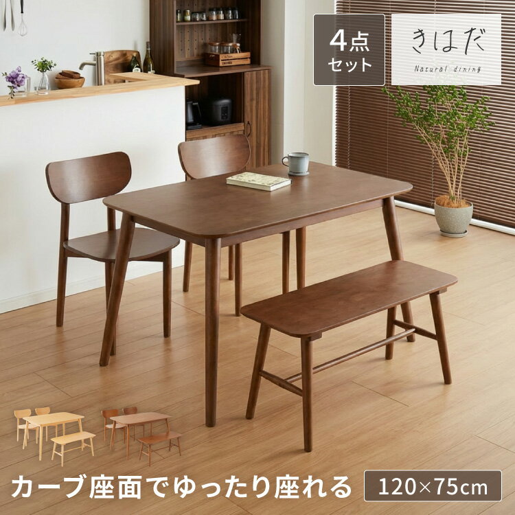 木の温かみが感じられるカフェ風ダイ...