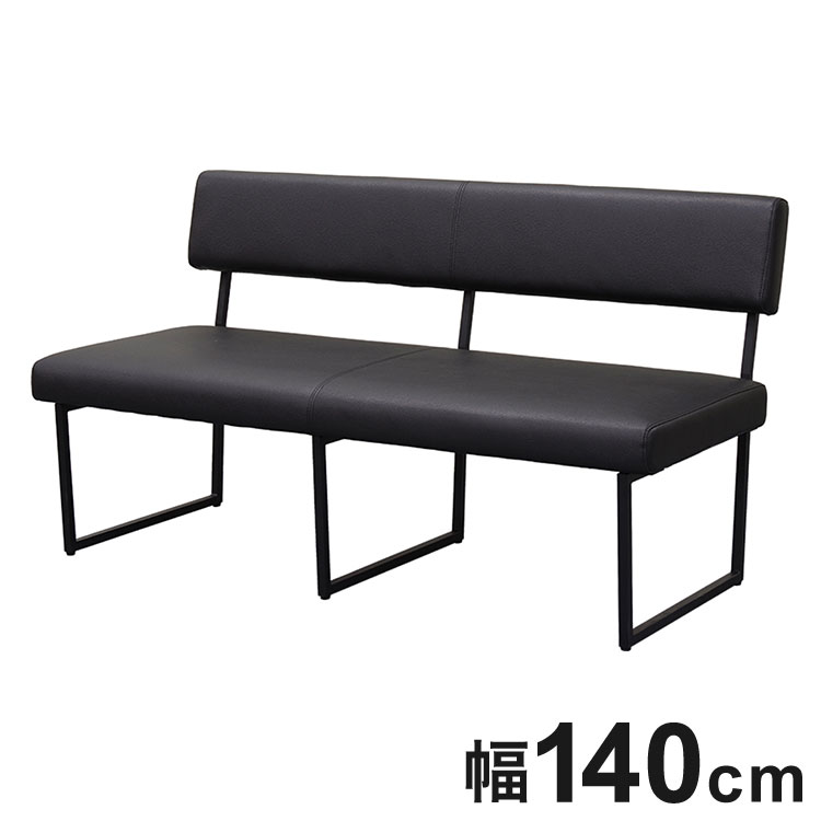 ダイニングベンチ 幅140 単品 背もたれあり ベンチ おしゃれ 椅子 イス いす チェア ナチュラル ブラッ..
