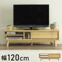 ローボード テレビ台 幅120 奥行40 高さ40 ヒノキ無垢材 ヒノキ突板 ナチュラル おしゃれ 北欧 岳 120 無垢 突板(代引不可)【送料無料】(3)