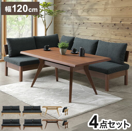 ダイニングセット 4点セット 150cmダイニングテーブル ダイニングチェア 長椅子 チェアアーム リビング ダイニング おしゃれ 新生活(代引不可)【送料無料】 ダイニングセット 4点セット 150cmダイニングテーブル ダイニングチェア 長椅子 チェアアーム リビング ダイニング おしゃれ 新生活(代引不可)【送料無料】