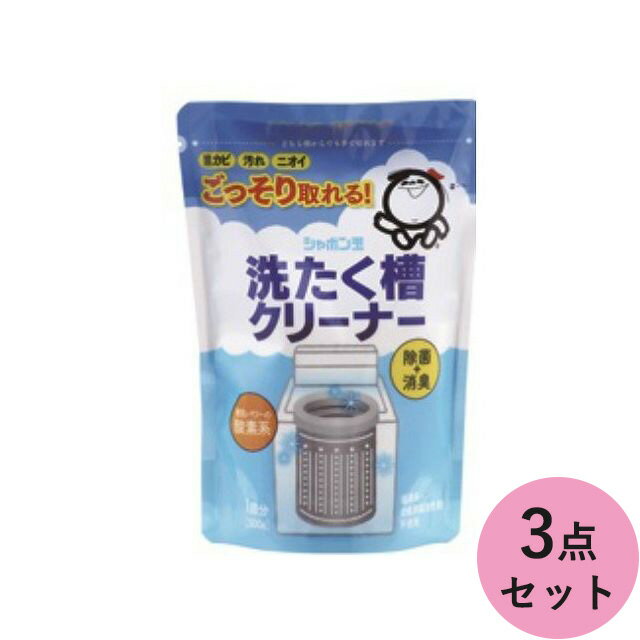 【商品詳細】濯槽の裏側に隠れたカビや汚れをしっかり洗浄します。除菌効果もあり、定期的なお手入れにおすすめ。1袋1回分で便利な使いきりタイプで、ステンレス槽、プラスチック槽のどちらでもお使いいただけます。使用方法1：洗濯槽に高水位まで給水しま...