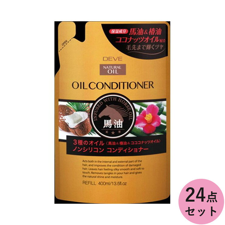 ■商品特徴『保湿成分　馬油と椿油、ココナッツオイルをぜい沢にトリプルで配合した地肌と髪にうるおいと艶を与えるオイルコンディショナーです。』ダメージをうけて、パサついた毛先までしっかりケア。ノンシリコン処方で髪と地肌に余分な負担をかけず、健やかに保ちます。洗い流した後も、うるおってしっとりとした髪を保ち、ベタつかず、指通りなめらかなサラサラ美・艶髪に仕上げます。■メーカー名熊野油脂■商品区分化粧品■容量400ML■製造国日本■個装サイズ150mm×70mm×220mm■本体重量420gJANコード：4513574024328【代引きについて】こちらの商品は、代引きでの出荷は受け付けておりません。【送料について】北海道、沖縄、離島は送料を頂きます。3種のオイル コンディショナー(馬油 椿油 ココナッツオイル) 400ML24個セット6点セット3点セット単品