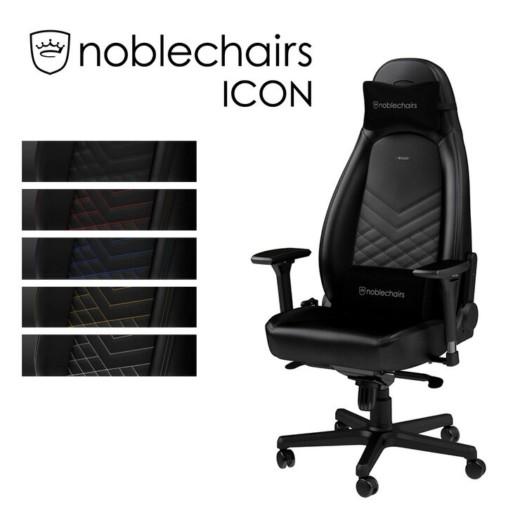 楽天リコメン堂ホームライフ館アーキサイト ゲーミングチェア noblechairs ICON ロッキング アームレスト eスポーツ オフィス デスクチェア NBL-ICN-PU（代引不可）【送料無料】