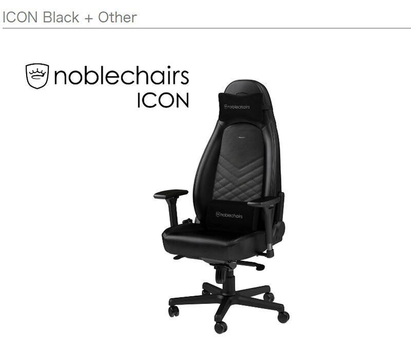 アーキサイト ゲーミングチェア noblechairs ICON ロッキング アームレスト eスポーツ オフィス デスクチェア NBL-ICN-PU(代引不可)【送料無料】 [3]