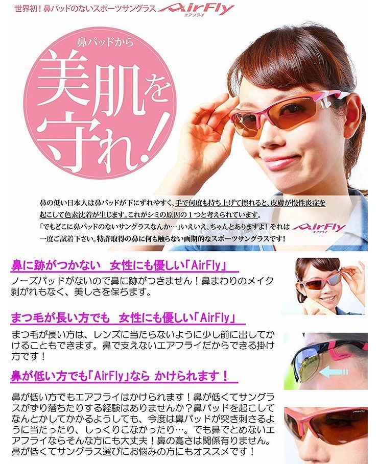 AirFly エアフライ ノーズパッドレススポーツサングラス AF-302C-3 ブルーグリーン Hi-GOLD ハイゴールド【送料無料】