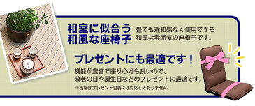 日本製 レバー式 ハイバック さしこ柄 座椅子 ざいす チェア チェアー パーソナルチェア 和座椅子 国産(代引不可)【送料無料】