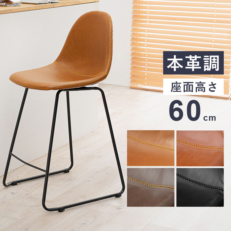スツール おしゃれ レザー ステッチ ヴィンテージ調 カウンターチェア バーチェア 丸 バースツール 玄関 キッチン ダイニング 椅子 北欧 レトロ 西海岸 ミッドセンチュリー 1脚(代引不可)【送料無料】