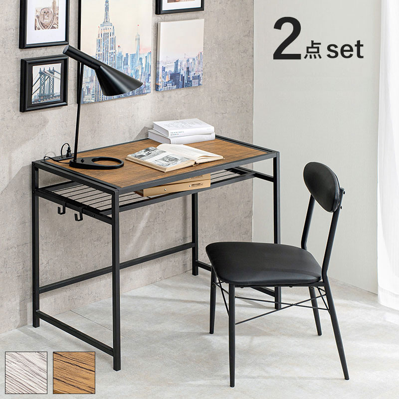 棚付きデスク&チェア2点セット デスク チェア セット 2口コンセント デスクチェア おしゃれ 机 椅子 幅..