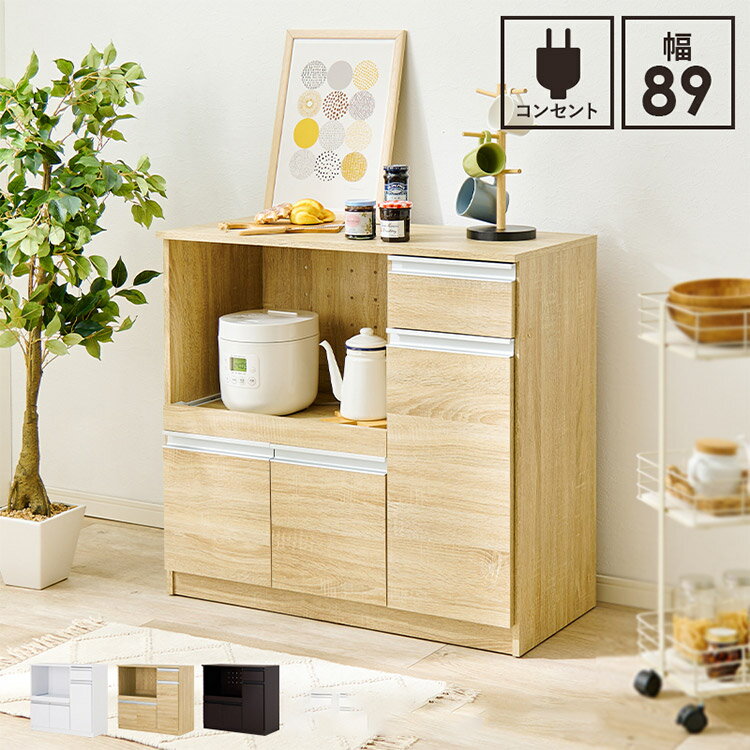 【商品説明】立って作業がしやすい天板高さのカウンターキャビネット。食器や調理器具、キッチン家電がスッキリ片付く大容量収納です。【商品サイズ(外寸)】(約)幅89×奥行40×高さ82cm【材質】主材:プリント紙化粧パーティクルボード、天板・スライド棚:合成樹脂化粧パーティクルボード、取手:スチール【その他】■組立式■2口コンセント付【代引きについて】こちらの商品は、代引きでの出荷は受け付けておりません。【送料について】北海道、沖縄、離島は別途送料を頂きます。食器棚食器棚/幅60cm食器棚/幅89cmキッチンカウンター幅60cm幅89cm幅118cm収納庫タイプ/幅60cm収納庫タイプ/幅89cm収納庫タイプ/幅118cmキッチンカウンター+拡張テーブルセット幅75〜125cm幅104〜178cm幅133〜207cm収納庫タイプ/幅75〜125cm収納庫タイプ/幅104〜178cm収納庫タイプ/幅133〜207cmキッチンカウンター専用オプションテーブル幅75cm幅104cm