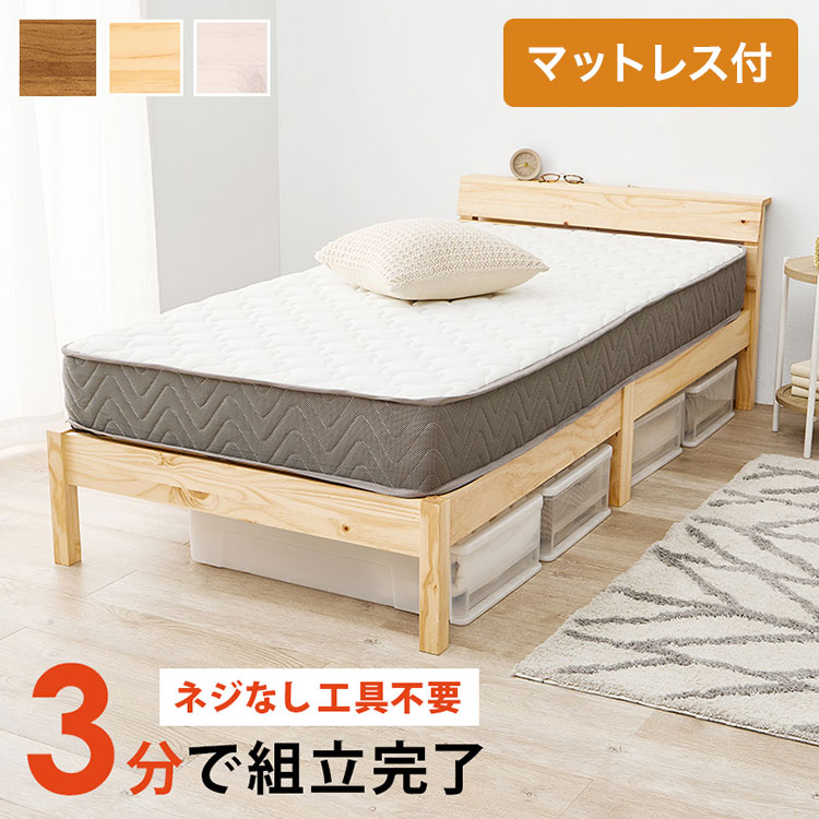 工具不要・簡単組立すのこベッドシン...