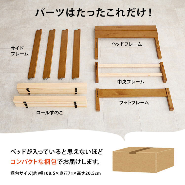 工具不要・簡単組立 すのこベッド シングル ポケットコイルマットレス付き 耐荷重200kg 頑丈 棚付き 2口コンセント付き ベッド ベッドフレーム 宮付きベッド 宮棚付きベッド 北欧 ネジ無し(代引不可)【送料無料】 [3]