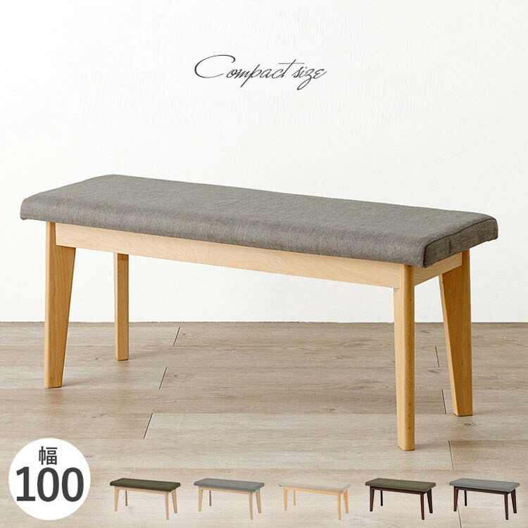 ダイニングベンチ 幅100 天然木 ピーチ材 天然木 ファブリック 北欧 イス 椅子 チェア ナチュラル グレ..