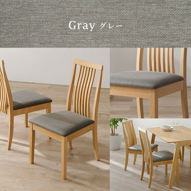 ダイニングチェア 2脚セット 背もたれ ハイバック ウェーブ デザインチェア 天然木 ピーチ材 天然木 ファブリック 北欧 イス 椅子 チェア ナチュラル グレー ベージュ おしゃれ(代引不可)【送料無料】 [2]