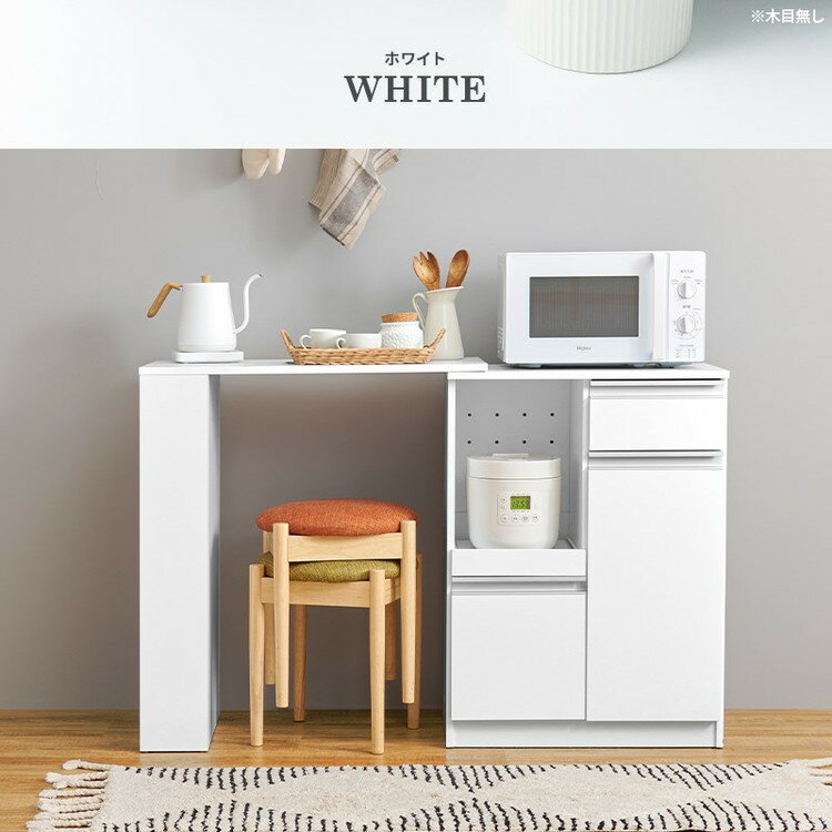 伸縮キッチンカウンター 2点セット 幅75~125 2口コンセント スライド棚 引出し 扉収納 キッチン収納 キャビネット 食器棚 レンジ台 レンジボード ごみ箱上ラック ゴミ箱上ラック おしゃれ(代引不可)【送料無料】