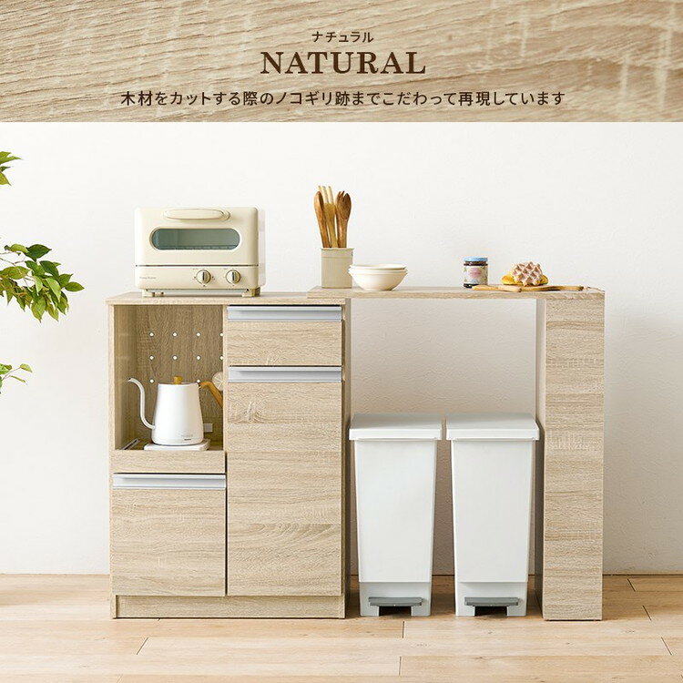 伸縮キッチンカウンター 2点セット 幅75~125 2口コンセント スライド棚 引出し 扉収納 キッチン収納 キャビネット 食器棚 レンジ台 レンジボード ごみ箱上ラック ゴミ箱上ラック おしゃれ(代引不可)【送料無料】 [2]