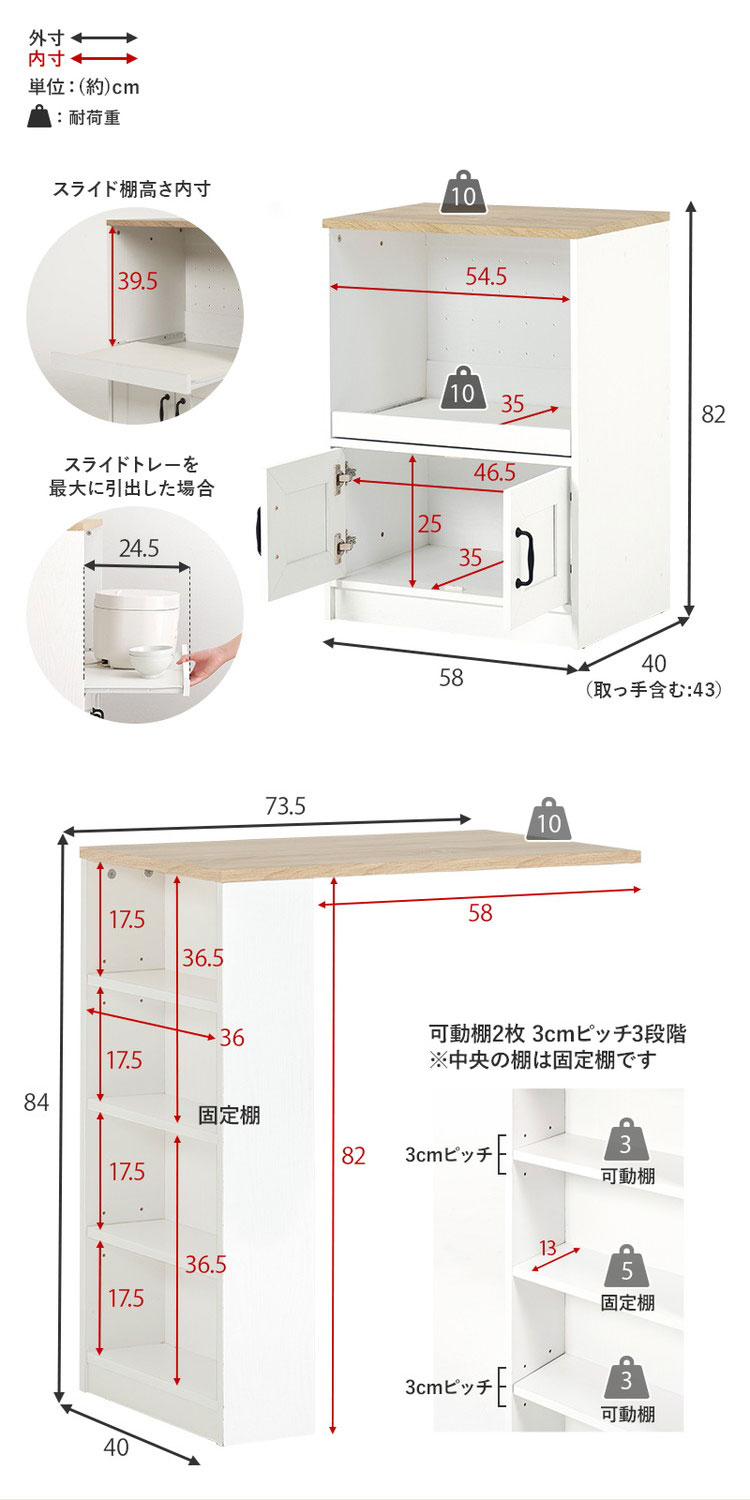 カントリー調 伸縮キッチンカウンター 2点セット 幅73.5~121.5 スライド棚 2口コンセント 扉収納 食器棚 可愛い かわいい 北欧 おしゃれ アンティーク調 棚 ラック ごみ箱上ラック ゴミ箱上ラック(代引不可)【送料無料】 3