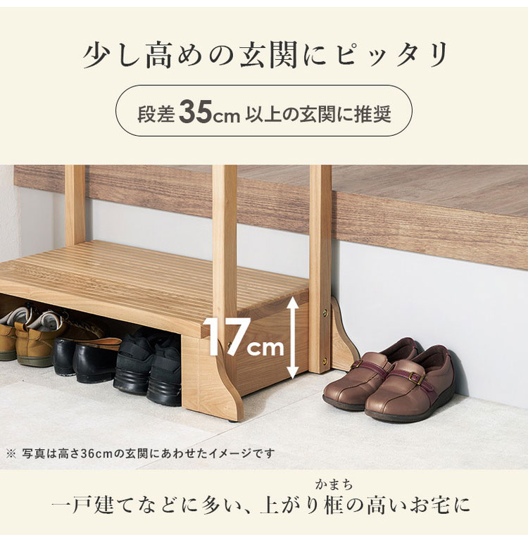 リコメン堂ホームライフ館の耐荷重150kg 手すり付き玄関踏み台 両側手すり 幅74cm 天然木 踏み台 頑丈 踏み台 ステップ 玄関 台 玄関踏み台 玄関ステップ 段差 昇降 玄関収納 つかまり 手すり(代引不可)【送料無料】｜アングル3