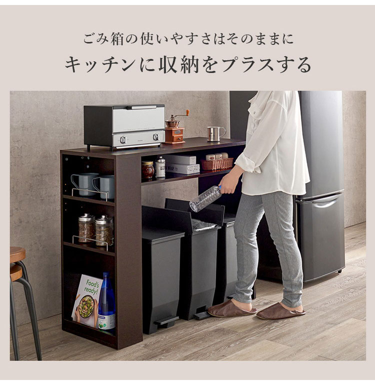 ゴミ箱上ラック 幅98.5cm 3分別タイプ ごみ箱上を有効活用 サイド収納付き 省スペース キッチンラック 作業台 作業スペース ごみ箱上ラック ゴミ箱上収納 ゴミ箱ラック ごみ箱ラック キッチン収納(代引不可)【送料無料】