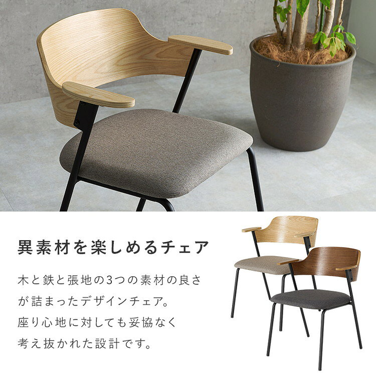 リコメン堂ホームライフ館のダイニングチェア 肘付き 天然木×スチール 肘置き ハーフアーム チェア 椅子 イス 北欧 ナチュラル インダストリアル おしゃれ 1脚 単品(代引不可)【送料無料】｜アングル3