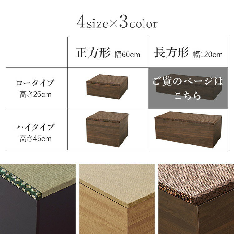 収納式 小上がり畳 120×60cm 高さ25cm 畳付き収納スツール 長方形 畳スツール ベンチ 畳ベッド 収納スツール 収納ボックス い草 萩原(代引不可)【送料無料】