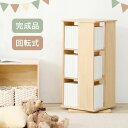 回転 本棚 スリム 大容量 3段 幅34cm 完成品 木製 本棚 収納棚 収納ラック 回転ラック 回転式 省スペース シェルフ 四角 スクエア 天然木 パイン材 360度(代引不可)【送料無料】