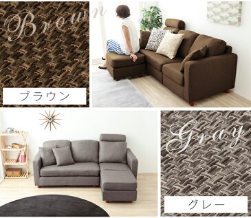 ソファ 3人掛け カウチソファ ソファー コーナーソファー 三人掛け カウチ L字 ヘッドレスト カバーリング 2.5人 オットマン付き 左右対応 ポケットコイル 北欧 モダン ファブリック PVC レザー(代引不可)