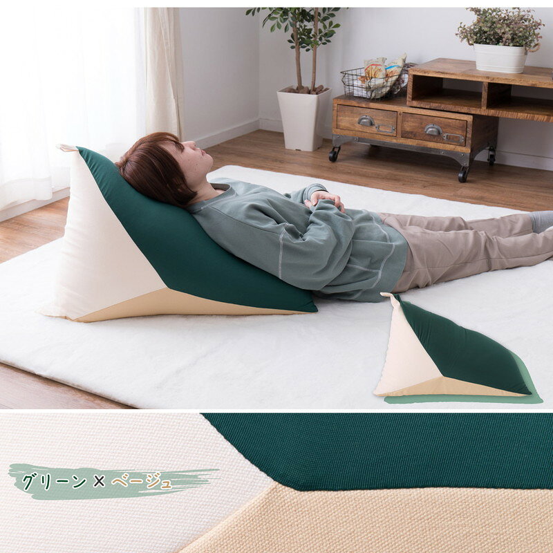 ビーズクッション 三角型 テトラ型 50×80×50cm 全8色 ごろ寝 クッション 枕 スツール 座椅子感覚(代引不可)【送料無料】 [3]