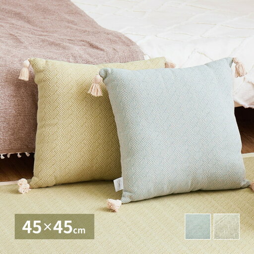 インド綿 背当てクッション アルト 約45×45cm ふっくら コットン100% タッセル付き(代引不可)【送料無料】 インド綿 背当てクッション アルト 約45×45cm ふっくら コットン100% タッセル付き(代引不可)【送料無料】