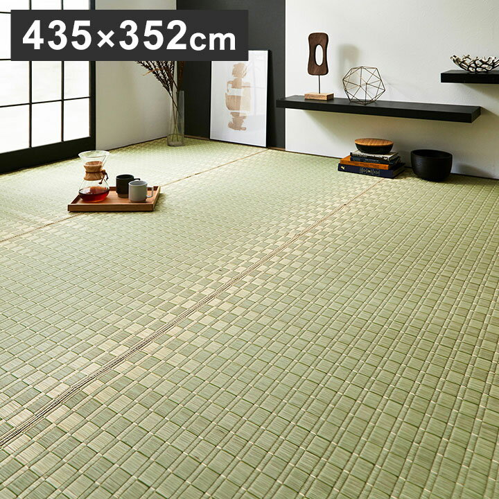 純国産 掛川織 江戸間10畳 約435×352cm 日本製 花ござ い草 敷物 カーペット 調温 消臭 絨毯 じゅうたん おしゃれ オールシーズン 北欧 新生活 シンプル ラグ 国産(代引不可)【送料無料】