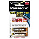 パナソニック リチウム電池単3 FR6HJ/2B【送料無料】