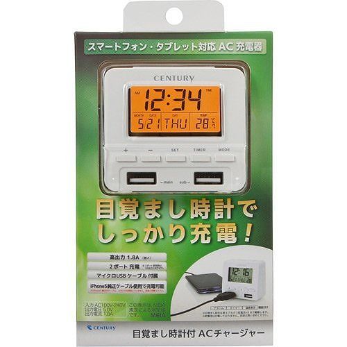 センチュリー 目覚し時計付付きACチャージャー Mezamashi-ACCharger【送料無料】