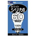 マクサー ホワイトシリカ電球 60W形 1個パック M1P-LW100V54W【送料無料】