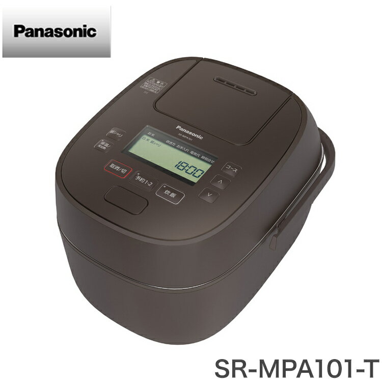 パナソニック 可変圧力IHジャー炊飯器 SR-MPA101-T ブラウン 5.5合炊き おどり炊き Panasonic(代引不可)【送料無料】