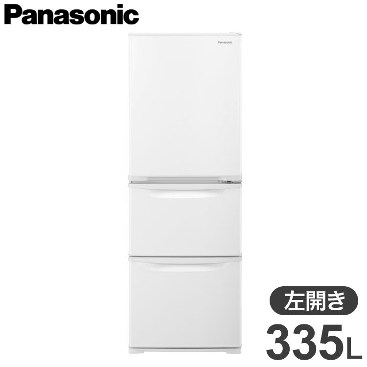 【全国配送可】パナソニック Panasonic 3ドア 左開き 冷蔵庫 335L グレイスホワイト NR-C344CL-W(代引不可)【送料無料】