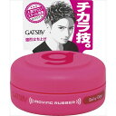 マンダム ギャツビー ムービングラバー Sエッジ (Mタイプ)15G 化粧品 男性化粧品 スタイリング剤(代引不可)