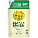 ミヨシ石鹸 無添加お肌のための洗濯用液体せっけん 詰替 スタンディングタイプ 1000ML 衣料用洗剤 天然系 自然派(代引不可) 1