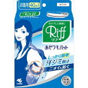 小林製薬 Riffあせワキパット ホワイト お徳用 40枚 メイク雑貨 美容小物 ボディケア雑貨 汗わきパッド(代引不可)