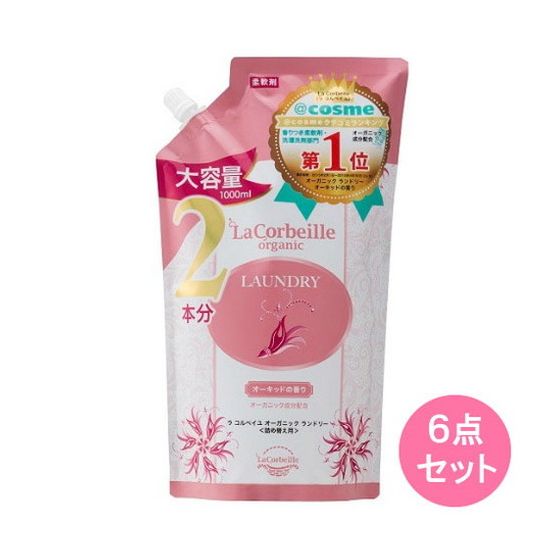 井関産業 ラ コルベイユ オーガニックランドリー オーキッドの香り詰替え大容量(1000ML) 6点セット(代引不可)【送料無料】