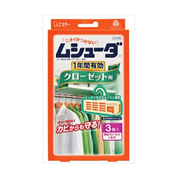 【商品詳細】・商品名　ムシューダ 1年間有効 防虫剤 クローゼット用・サイズ/容量　3個『商品説明・特徴』●防虫成分が1年間安定した効果を発揮し、大切な衣類を虫から守ります。●衣類にニオイがつかないので、取り出してすぐに着られます。●防カビ剤配合でカビの発育を抑え、衣類をカビからも守ります。●おとりかえサインつきなので、取り替え時期がひとめでわかります。【代引きについて】こちらの商品は、代引きでの出荷は受け付けておりません。【送料について】北海道、沖縄、離島は送料を頂きます。