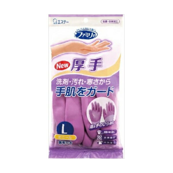 Rubber Gloves - エステー ファミリー ビニール 手袋 厚手 指/手のひら強化 炊事/掃除用 Lサイズ パープル(代引不可)
