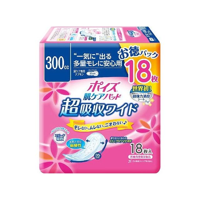 日本製紙クレシア ポイズパッド 超吸収ワイド女性用 18枚 お徳パック(代引不可)