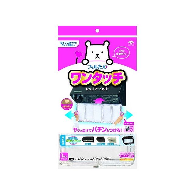 東洋アルミエコープロダクツ ワンタッチレンジFカバー60-90CM(20入(代引不可)