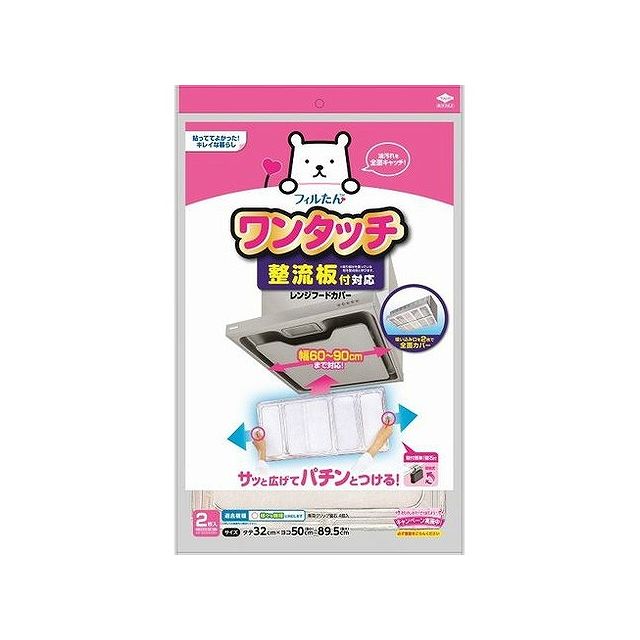 【商品詳細】整流板付レンジフードの汚れを防ぎます。磁石付で取り付け簡単です。製造国：日本発売元、製造元、輸入元又は販売元東洋アルミエコープロダクツ【代引きについて】こちらの商品は、代引きでの出荷は受け付けておりません。【送料について】北海道、沖縄、離島は送料を頂きます。